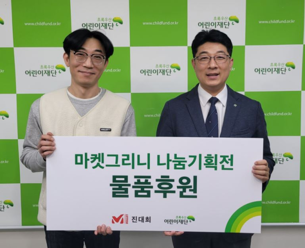 밀레 신세계 대구점 진대희 후원자(좌), 초록우산 어린이재단 대전지역본부 최승인 본부장(우)