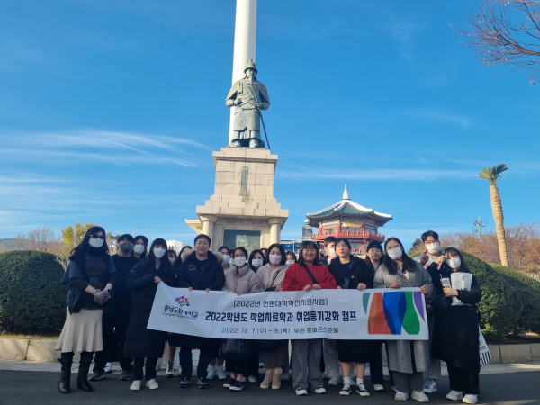 충남도립대 작업치료과, 맞춤형 취업 캠프 실시