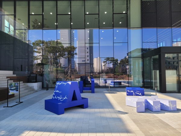 세종시 개최 숨겨진 글자 전시회