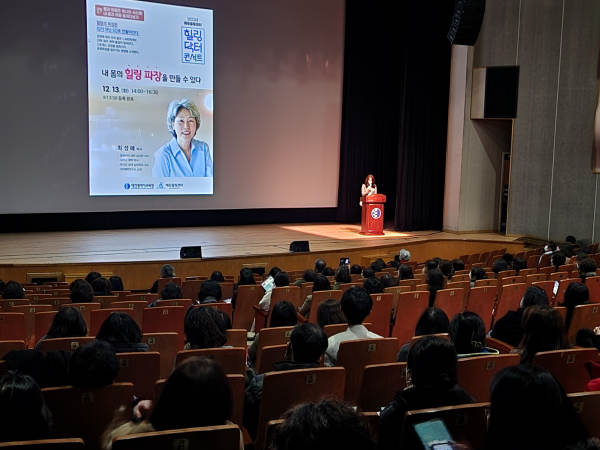 최성애 박사 초청, 에듀힐링센터 제7회 힐링닥터 콘서트 개최 모습