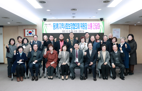 13일 열린 동 지역사회보장협의체 민간위원장 소통 간담회 단체사진