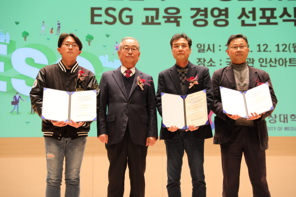 지난 12일 유재원 총장이 참석한 가운데, ‘ESG 교육경영’ 선포하는 기념식 개최 모습