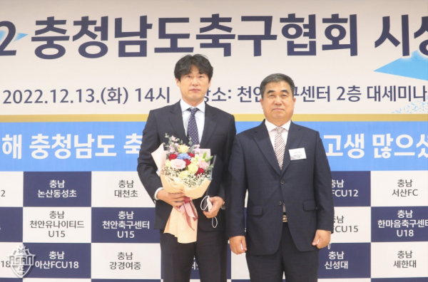 충남아산FC, 충청남도축구협회 시상식서 표창장 및 장학금 수상
