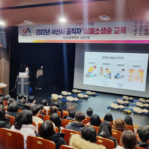 전 공무원 대상 심폐소생술 교육 실시