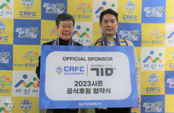 왼쪽부터 충남아산프로축구단 전혜자 대표이사, (주)담아 이현준 사업총괄대표