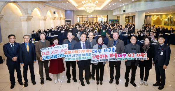 지난 13일 오페라컨벤션웨딩홀에서 열린 고향사랑기부제 포럼 개최 사진