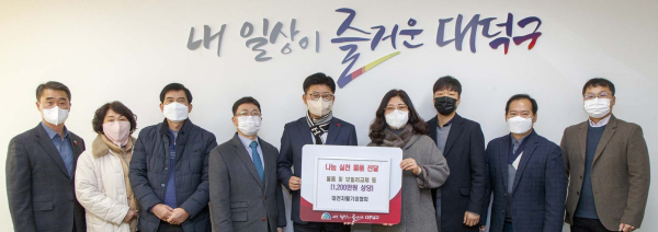 대전자활기업협회, 지역사회 공헌활동의 일환으로 기탁식 모습