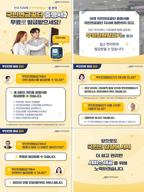 홍보용 카드뉴스