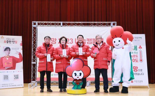 14일 서구청 구봉산홀에서 열린 ‘희망2023 나눔캠페인’ 장면