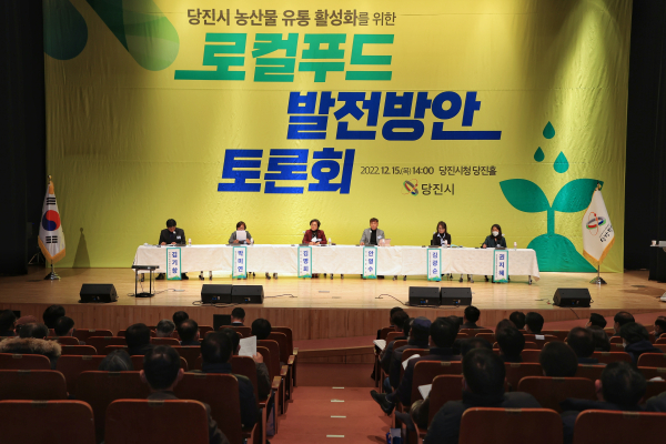 지정토론 사진설명왼쪽부터 농식품유통과 김기창 과장, 당진로컬푸드 협동조합 박미연 이사장, 김명회 시의원, 당진축협 안영수 상무, 지역사회보장협의체 김광순 부위원장, 지역농협네트워크 충청협동조합 권지혜 이사장