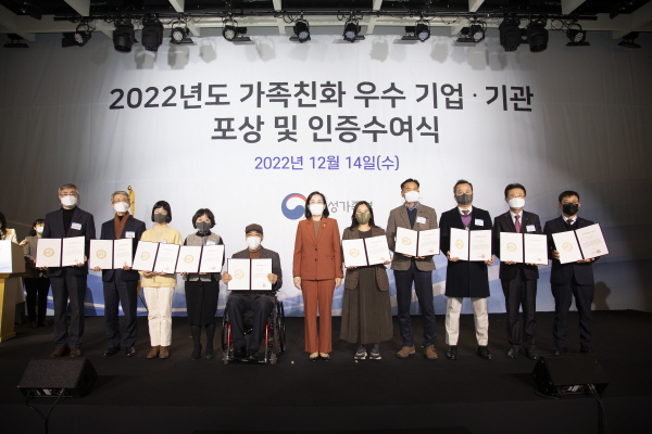 가족친화인증 포상식(우측 두번째 정상봉 이사장)