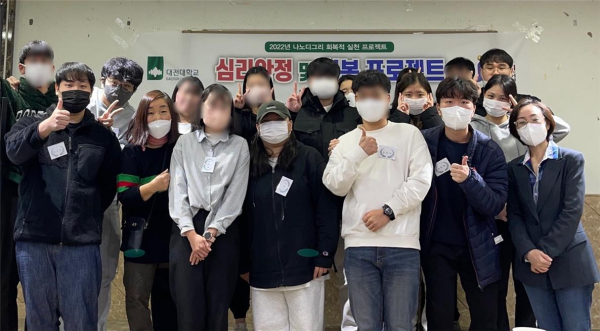 지난 9~10일 충남 공주시 계룡산그린콘도에서 ‘U-별난 힐링 프로젝트’ 진행 단체사진