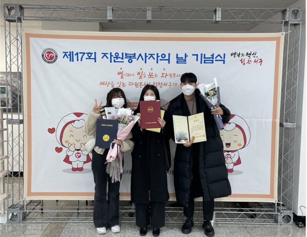 한국자원봉사센터협회장 표창을 받은 백혜경 학생(사진 가운데)와 대전서구자원봉사센터이사장상을 받은 김영(사진 오른쪽)과 최소민 학생