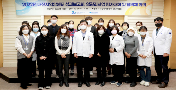 대전지역암센터 소장 이상일 외과 교수 (사진설명: 앞줄 왼쪽에서 네번째)