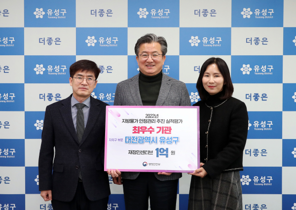 정용래 유성구청장이 2022 지방물가 안전관리 평가 최우수 기관 수상 후 기념사진 촬영