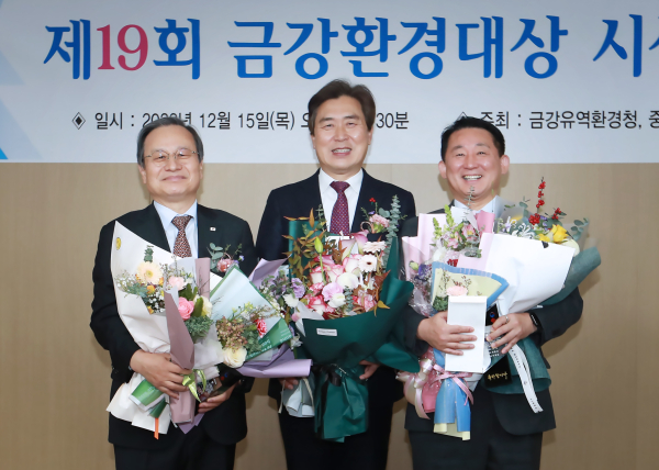 제19회 금강환경대상 대상 수상 모습