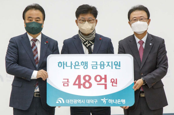 대덕구, 소상공인 대출 지원사업 ‘대덕뱅크’ 48억원의 대출규모로 추진