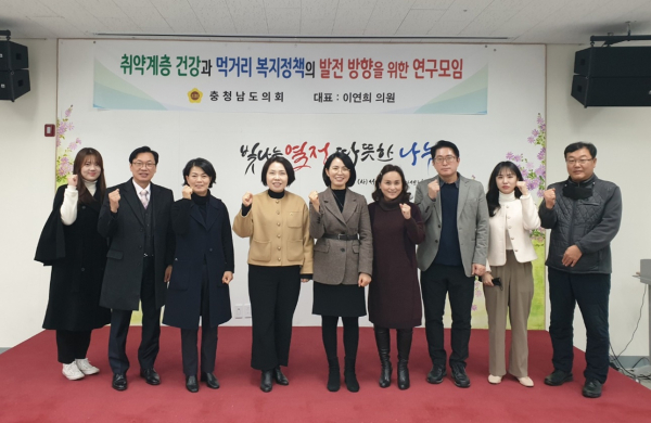 취약계층 먹거리 연구모임