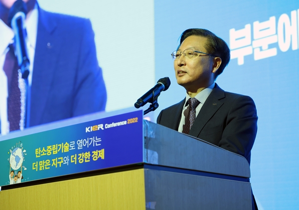 KIER Conference 2022에서 한국에너지기술연구원 김종남 원장이 개회사를 하고 있다