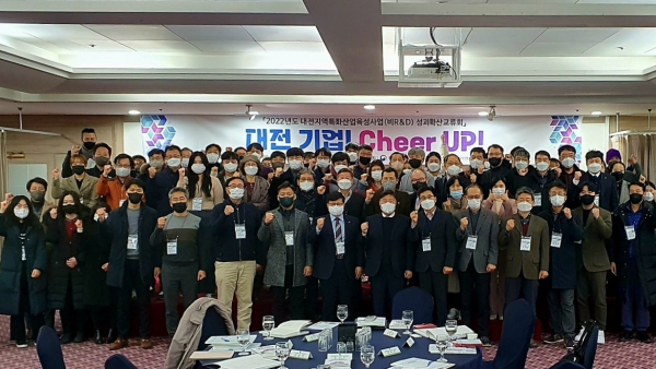 지역특화산업육성사업(비R&D) 참여기업 대상으로 '성과 확산 교류회' 개최 단체사진