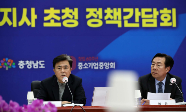 도지사 중소기업중앙회 간담회