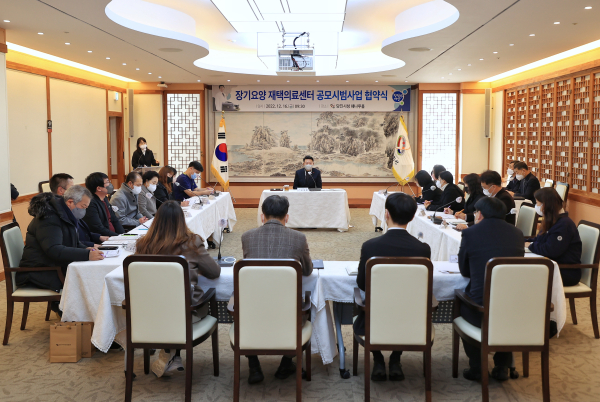 ‘장기요양 재택 의료센터 사업’ 업무협약 체결식 개최 모습