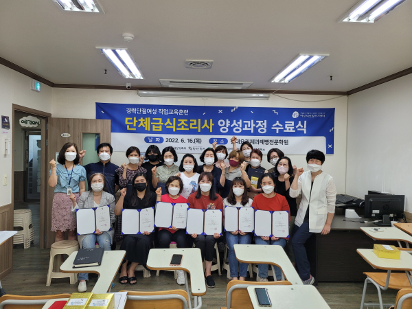 당진여성새일센터 직업훈련 (단체급식조리사)