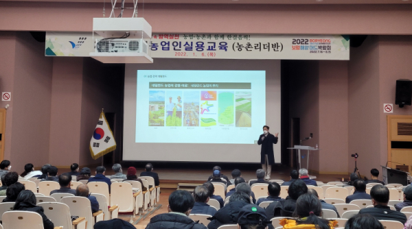 2022년 새해농업인실용교육 사진