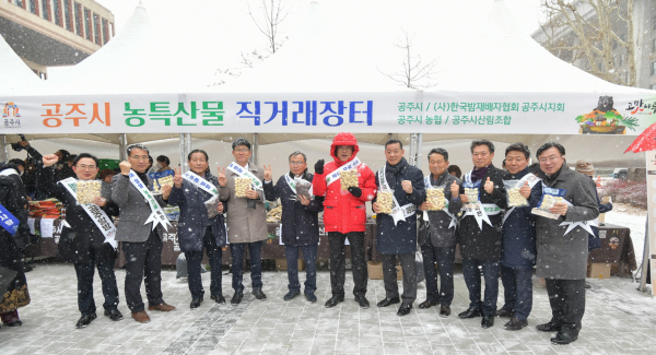 공주밤 소비촉진을 위한 국회 직거래 장터 개최 단체사진