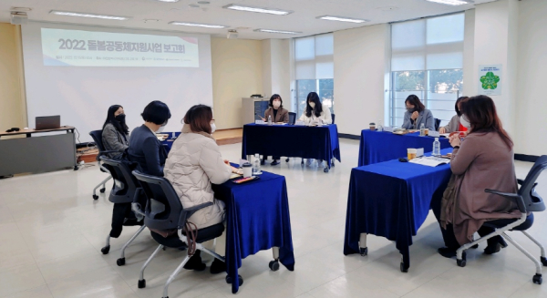 2022년 돌봄공동체 지원사업 보고회 현장 모습