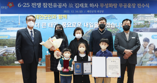 16일 군청 대강당에서 열린 무성화랑 무공훈장 전수식 모습.