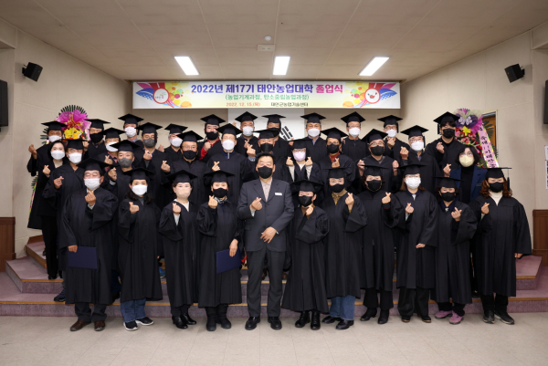 지난 15일 농업기술센터 대강당서 열린 ‘제17기 태안농업대학 졸업식’ 모습.