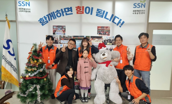 세종시사회복지협의회, 연말 기부 활동 모습