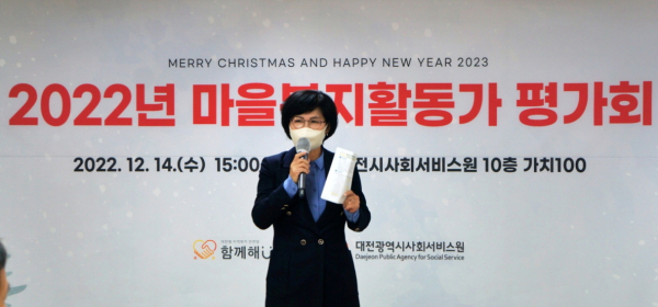 지난 14일 마을복지활동가 및 15일 심리지원사업 평가회에서 김인식 원장 인사말 모습