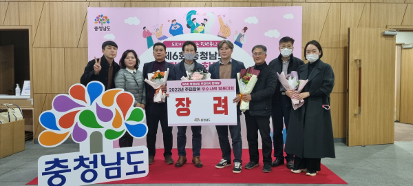 제6회 주민자치 한마당 장려상 기념사진