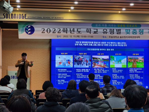 학교 유형별 맞춤형 진로코칭 연수 및 워크숍 운영 모습