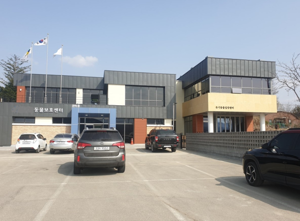 동물보호센터