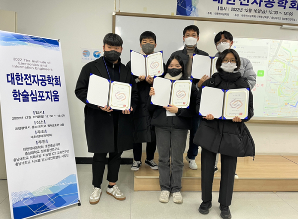 우수논문상을 수상한 학생들이 기념촬영을 하고 있다