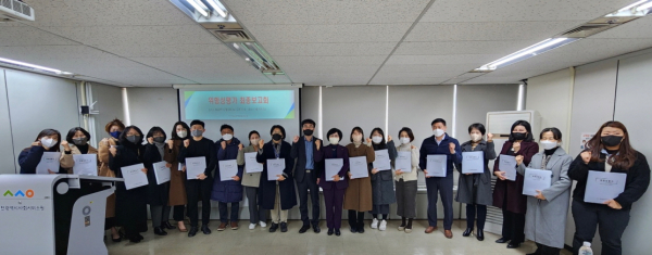 (주)대한산업안전본부와 함께  국공립어린이집, 다함께돌봄센터 등 소속 시설 22개소에 대해 9월부터 11월까지 위험성 평가를 했고, 최종보고회를 통해 관련 결과를 공유했다.