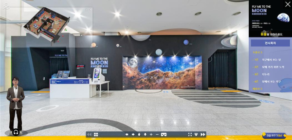 온라인 파노라마 VR 전시관 화면 예시