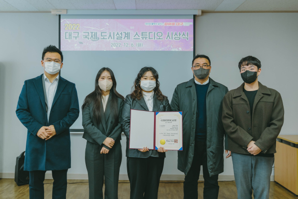 ‘2022 대구 국제 도시설계 스튜디오’ 최우수상 시상식 모습
