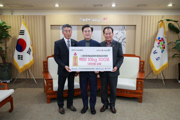 충남한농연, ‘사랑의 쌀’ 10㎏ 300포 전달