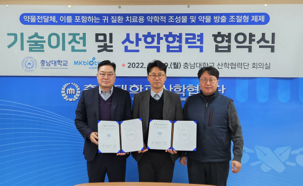 엠케이바이오텍 기술이전 행사 사진(김민규 대표, 정종율 단장, 허강무 교수)