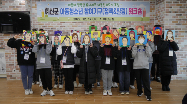 아동참여기구 워크숍 모습