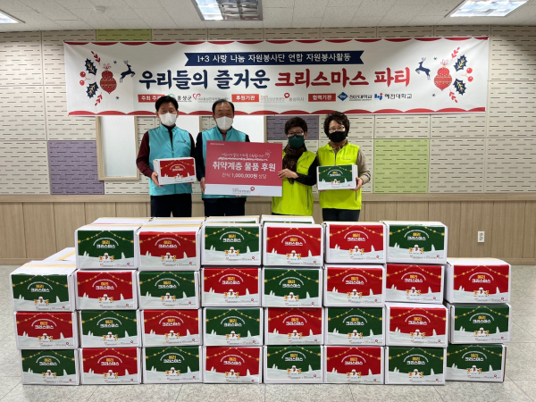 홍성군자원봉사센터, 국민건강보험공단 홍성지사와 함께 취약계층 아동을 위한 크리스마스 선물 전달