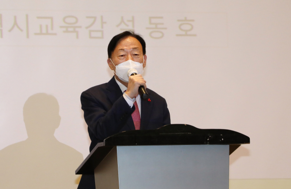 2022년 대전교육정책 워크숍 개최 모습