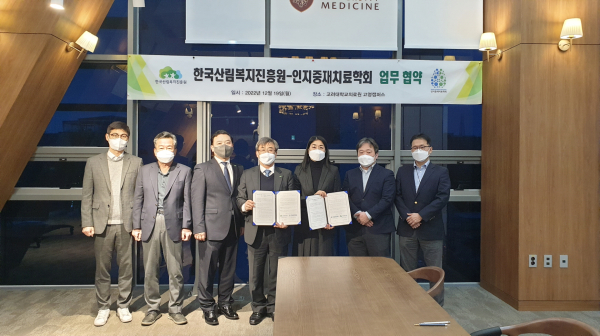 남태헌(가운데) 한국산림복지진흥원장과 최성혜(우측 세 번째) 인지중재치료학회 이사장이 19일 서울 강남구 고려대학교의료원 고영캠퍼스 스카이라운지에서 ‘산림치유 연계 치매예방·관리 공동협력 업무협약’ 참석자들과 기념촬영을 하고 있다.