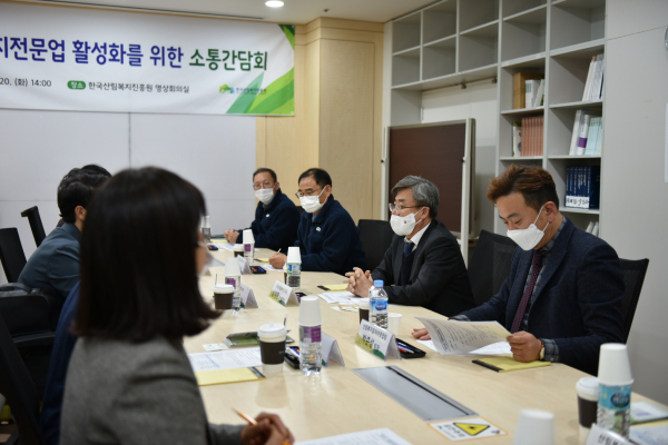 남태헌(우측 두 번째) 한국산림복지진흥원장이 20일 대전 서구 한국산림복지진흥원 영상회의실에서 열린 ‘산림복지전문업 활성화를 위한 소통간담회’에서 산림복지전문업 대표들과 이야기를 나누고 있다.