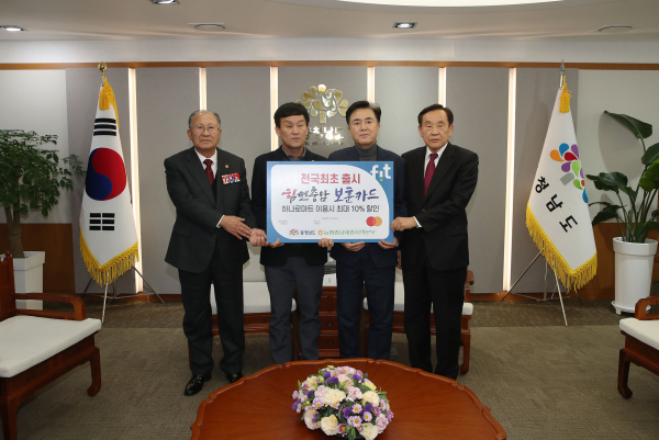 '힘쎈충남 보훈카드' 20일 출시