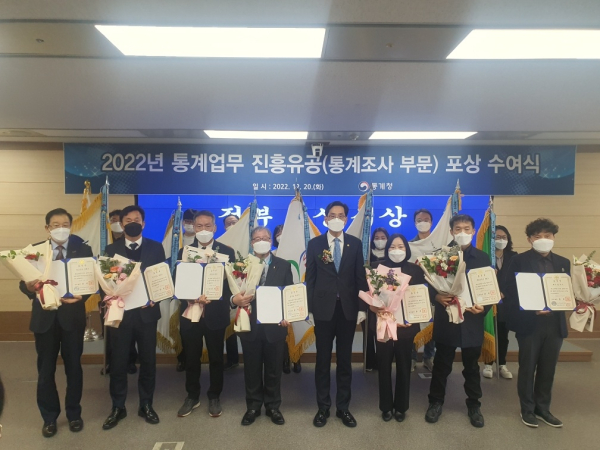 통계업무 진흥유공 포상 수여식 (왼쪽에서 세 번째 김민호 기획예산담당관)